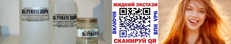 дарнет шоп  Люберцы  OMG как войти  Бутират бутик 