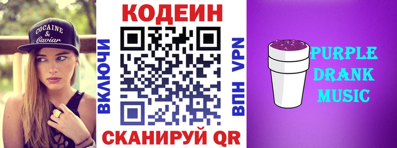 где купить наркоту  Люберцы  мега вход  Codein Purple Drank 