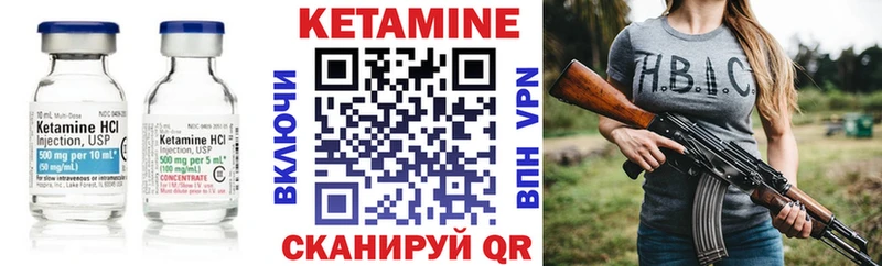 Кетамин VHQ  mega сайт  Люберцы 
