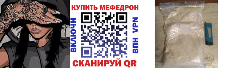 закладки  Люберцы  МЕФ VHQ 
