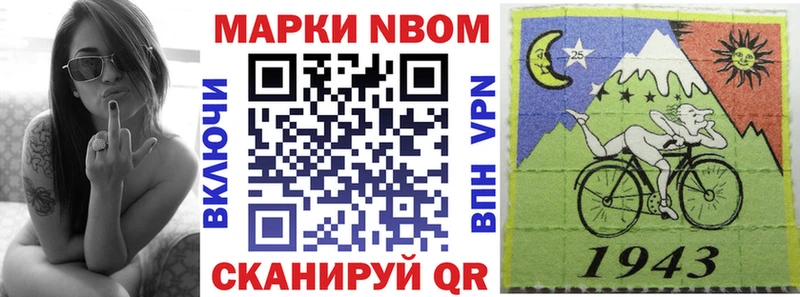 Марки N-bome 1,5мг  Люберцы 